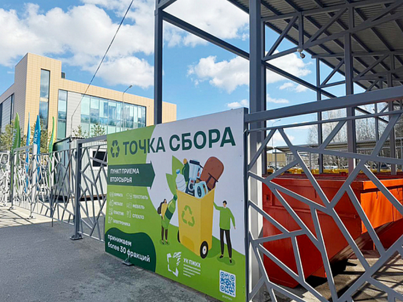 За июль «Точки сбора» приняли 26 тонн вторсырья За июль «Точки сбора» приняли 26 тонн вторсырья