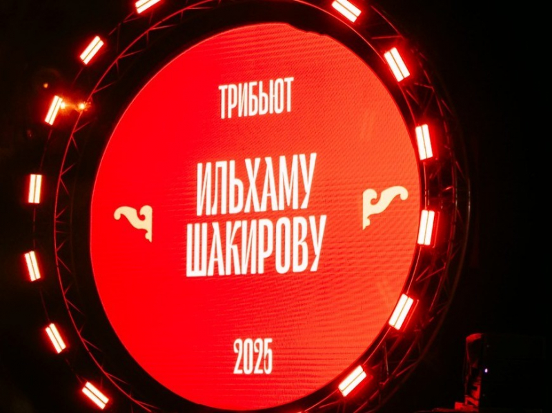 Трибьют легенде татарской музыки Ильхаму Шакирову посетили 12 тысяч человек Трибьют легенде татарской музыки Ильхаму Шакирову посетили 12 тысяч человек
