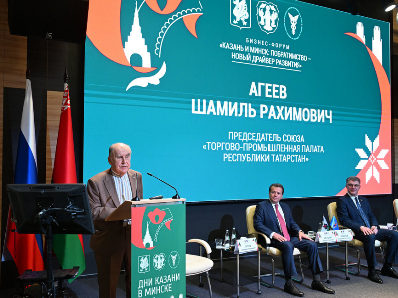 В Минске открылся бизнес-форум &laquo;Побратимство &ndash;  новый драйвер развития&raquo;