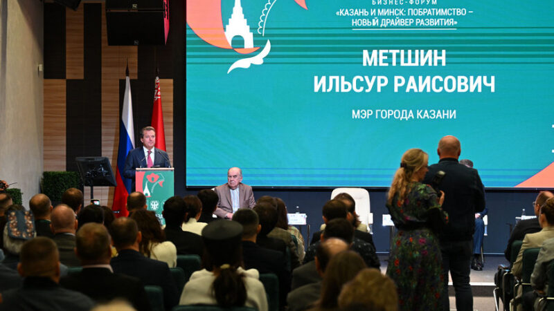 В Минске открылся бизнес-форум «Побратимство – новый драйвер развития» В Минске открылся бизнес-форум «Побратимство – новый драйвер развития»