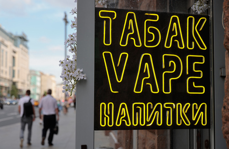 В Пермском крае введут запрет на хранение и распространение вейпов В Пермском крае введут запрет на хранение и распространение вейпов