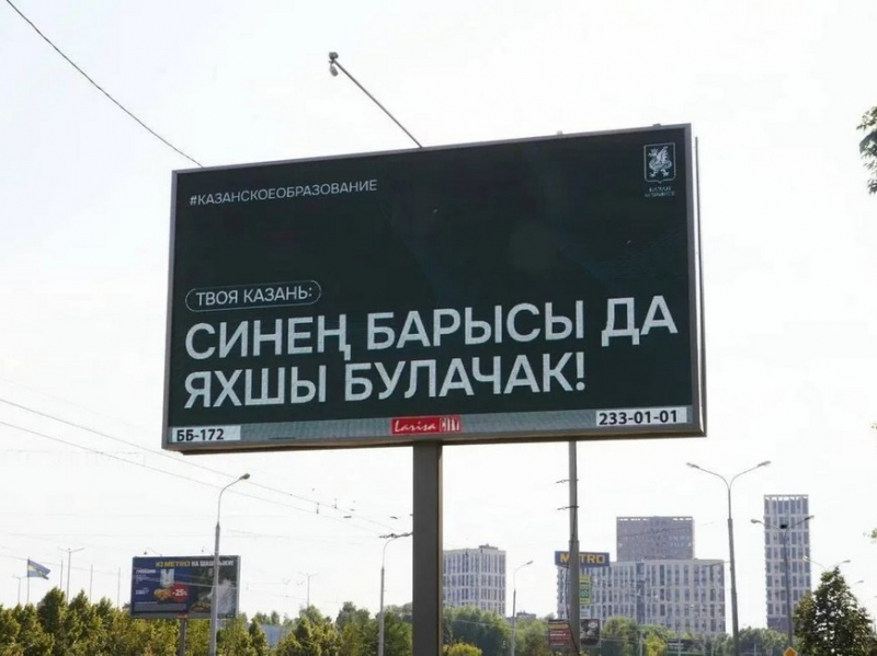 «У тебя все получится!»: в Казани на 10 билбордах появились мотивирующие фразы для выпускников