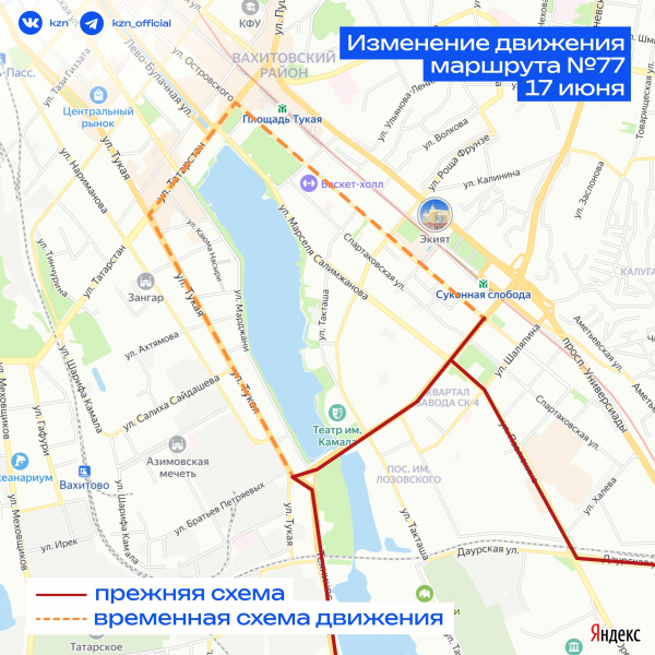 В Казани 17 июня закрывается для движения мост через озеро Кабан