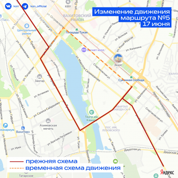 В Казани 17 июня закрывается для движения мост через озеро Кабан