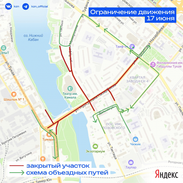 В Казани 17 июня закрывается для движения мост через озеро Кабан