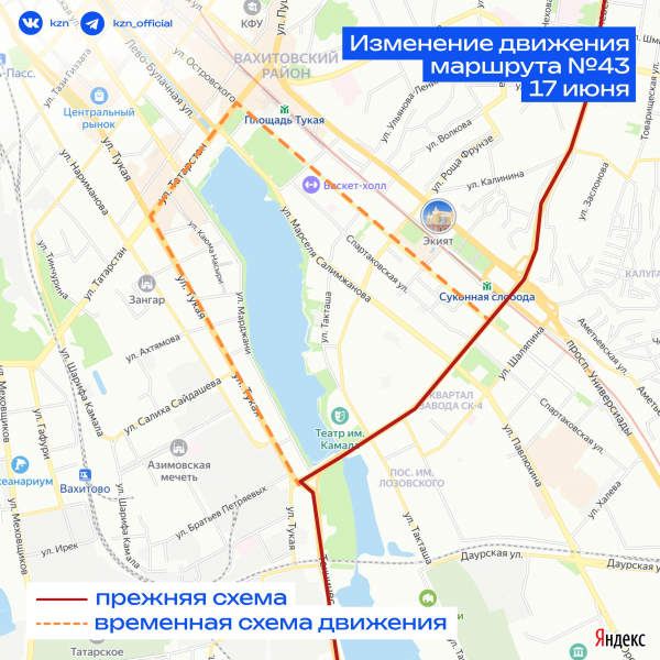 В Казани 17 июня закрывается для движения мост через озеро Кабан