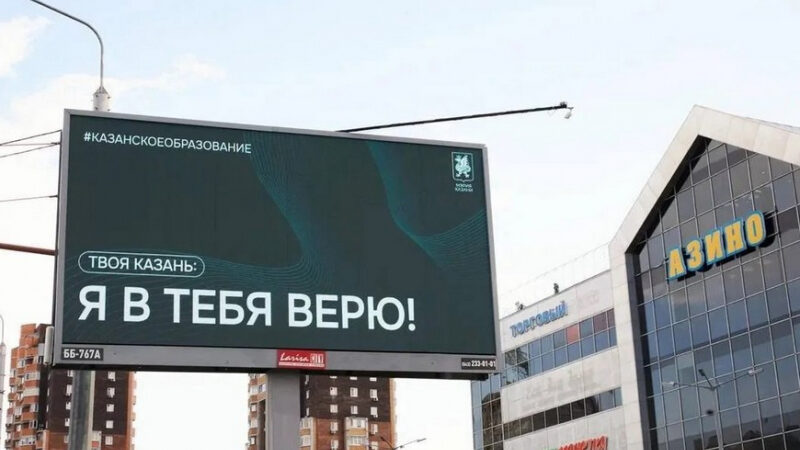 «У тебя все получится!»: в Казани на 10 билбордах появились мотивирующие фразы для выпускников «У тебя все получится!»: в Казани на 10 билбордах появились мотивирующие фразы для выпускников