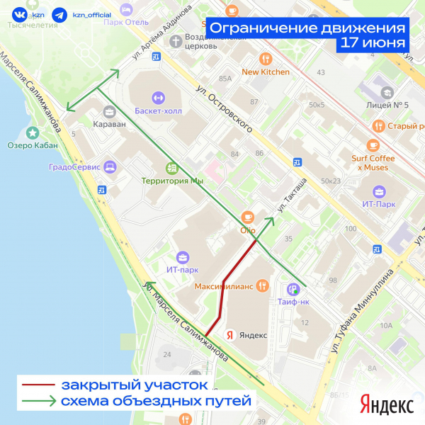 В Казани 17 июня закрывается для движения мост через озеро Кабан