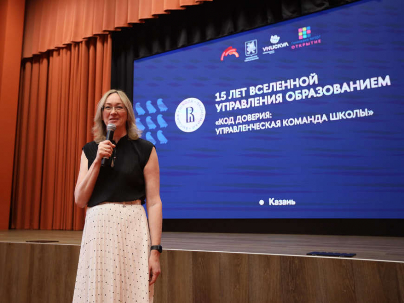 В Казани стартовала федеральная летняя школа для управленцев в сфере образования
