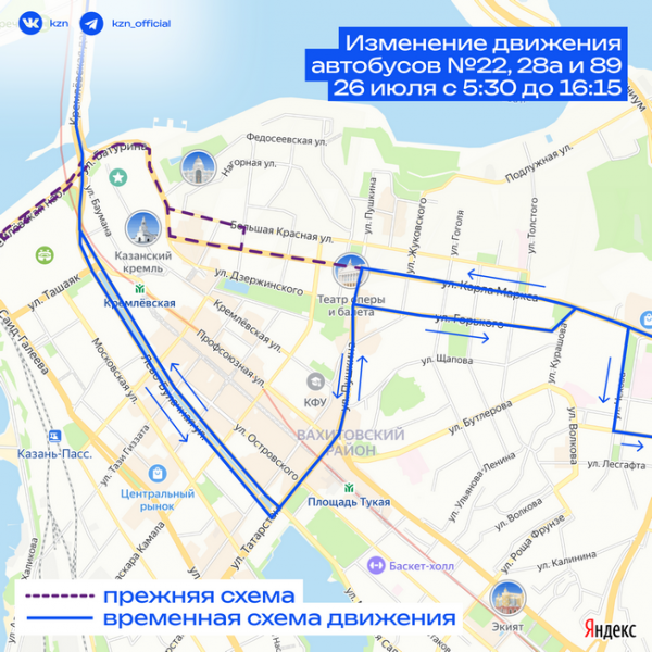 В Казани в день проведения Казанского триатлона изменится схема движения общественного транспорта