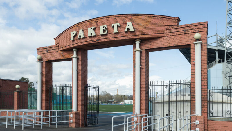 Стадион «Ракета» готов на 46%: первый этаж здания трибун обновят к концу лета