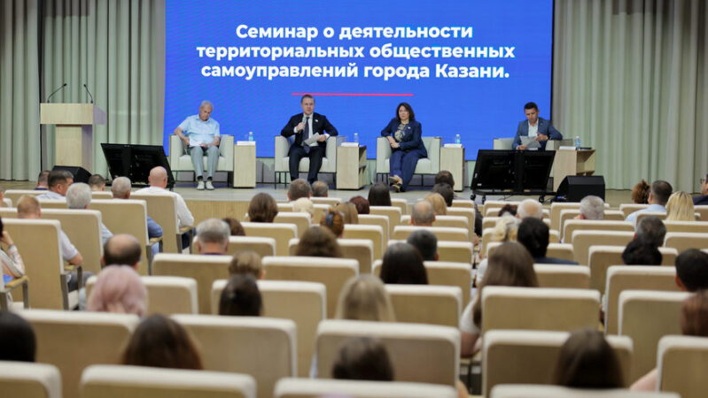 «Амбассадоры районов» и «Открытый спорт»: в Казани ищут новые форматы работы с ТОС «Амбассадоры районов» и «Открытый спорт»: в Казани ищут новые форматы работы с ТОС