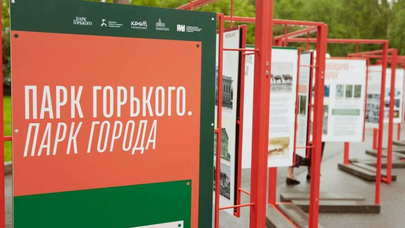 В парке им.Горького открылась фотовыставка «Парк Горького – парк города» В парке им.Горького открылась фотовыставка «Парк Горького – парк города»
