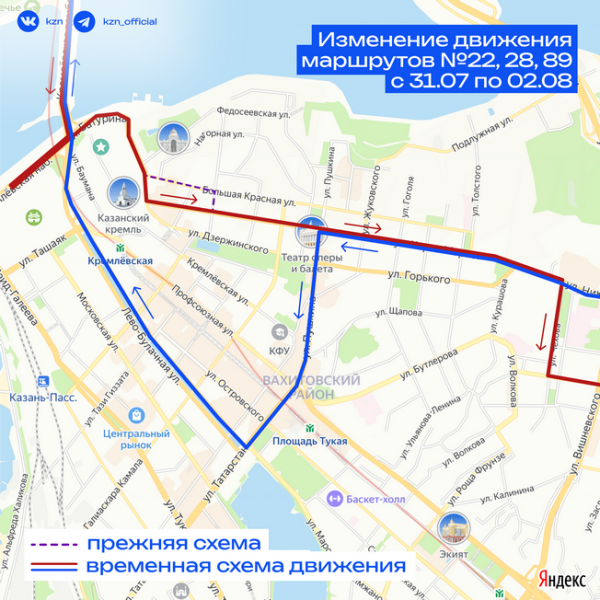 В Казани временно изменится схема движения автобусных маршрутов №22, 28 и 89