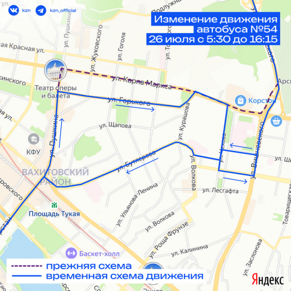 В Казани в день проведения Казанского триатлона изменится схема движения общественного транспорта