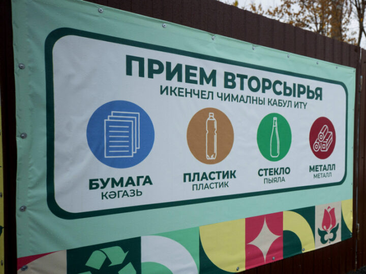 «ЭкоЛогично»: в воскресенье в Казани развернется мобильный пункт приема вторсырья