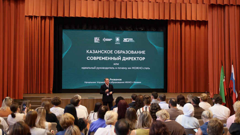 В Казани стартовала федеральная летняя школа для управленцев в сфере образования В Казани стартовала федеральная летняя школа для управленцев в сфере образования