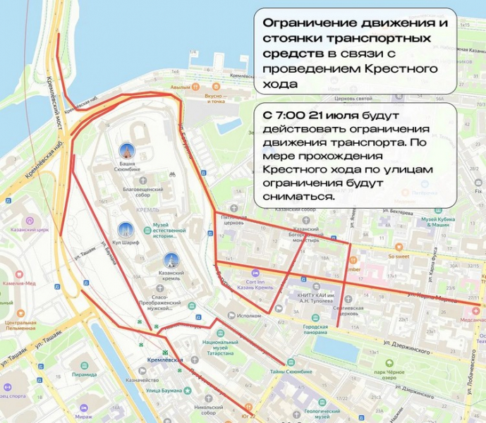 В Казани временно ограничат движение и стоянку на центральных улицах 20 и 21 июля