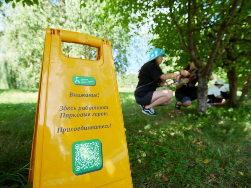 Волонтеров Казани приглашают в парк им. Тинчурина на встречу проекта «Парковые герои» Волонтеров Казани приглашают в парк им. Тинчурина на встречу проекта «Парковые герои»