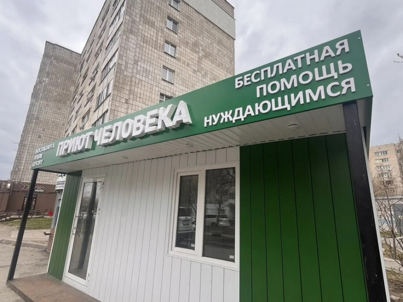 В Авиастроительном районе откроется новый пункт проекта «Приют человека» В Авиастроительном районе откроется новый пункт проекта «Приют человека»