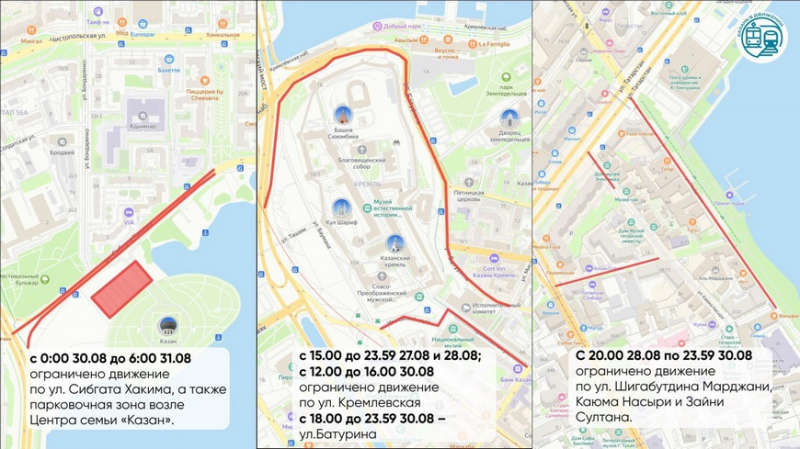 В День города и республики в Казани продлят работу общественного транспорта до 23:30 