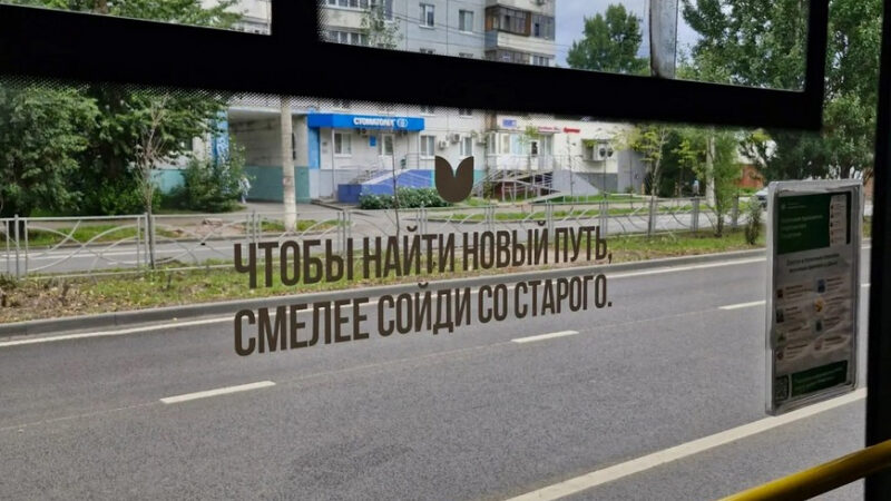 В 30 автобусах Казани появились наклейки с добрыми пожеланиями